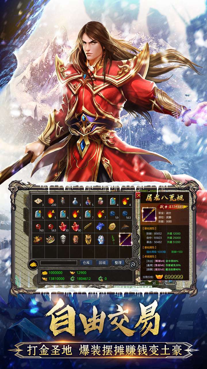 忍龙(复古打金)2