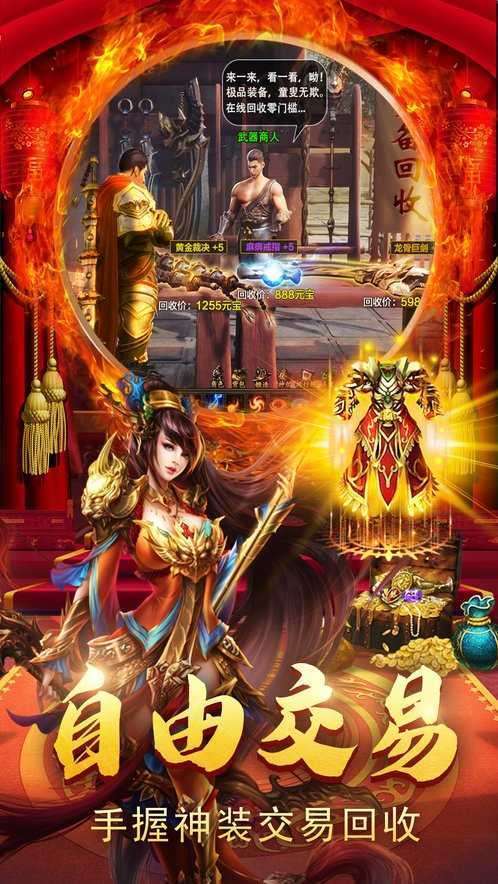 雷霆战魂传奇手游2