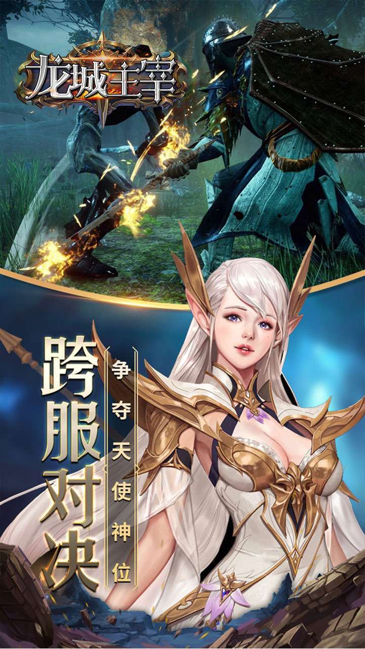 龙城主宰(满V高福利)1