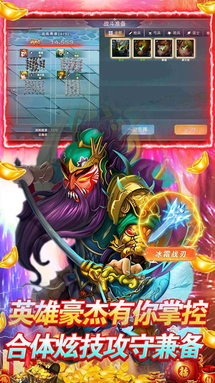 独步天下(远征三国)0