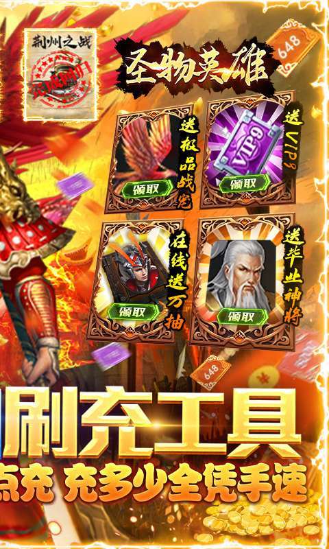 圣物英雄(GM工具刷充)1