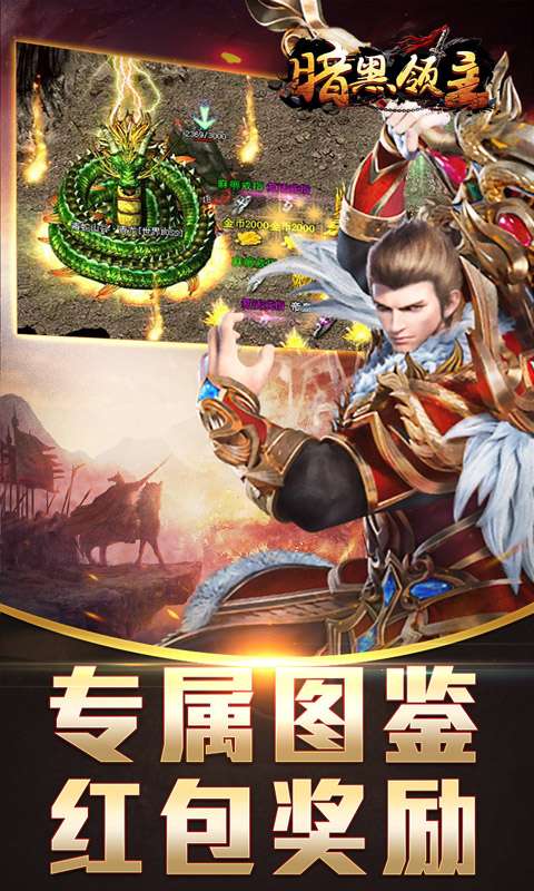 暗黑领主(敕神沉默专属)3