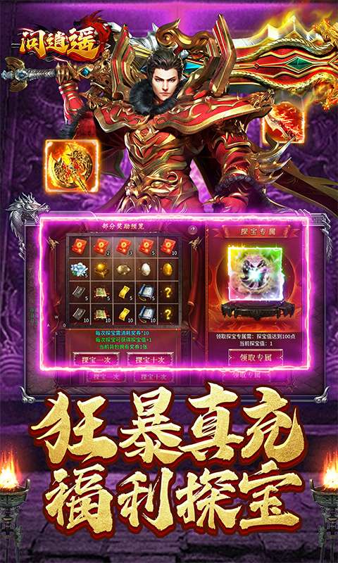 问逍遥(藏剑专属神器)3