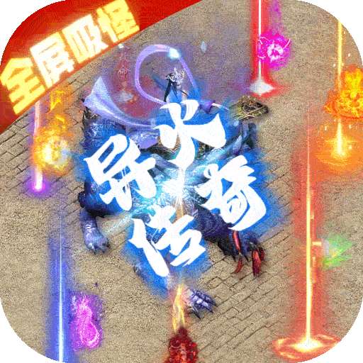 雷霆裁决（BT-异火贺岁版）