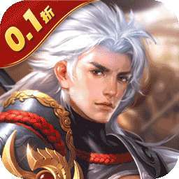 三国志名将传（0.1折扣版）