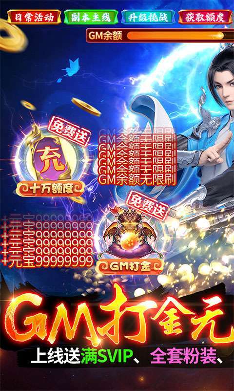 古剑奇闻录(GM免费无限刷充)0