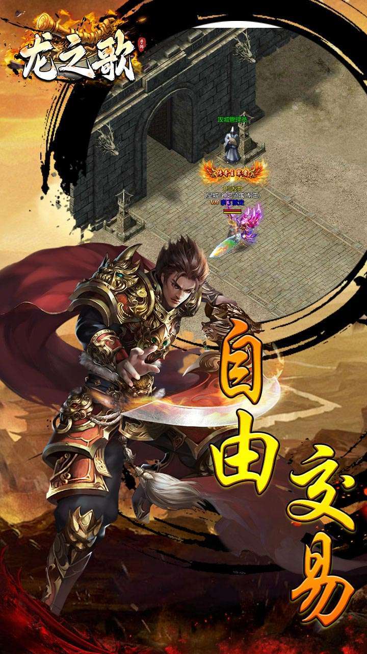 龙之歌(不朽传奇)3