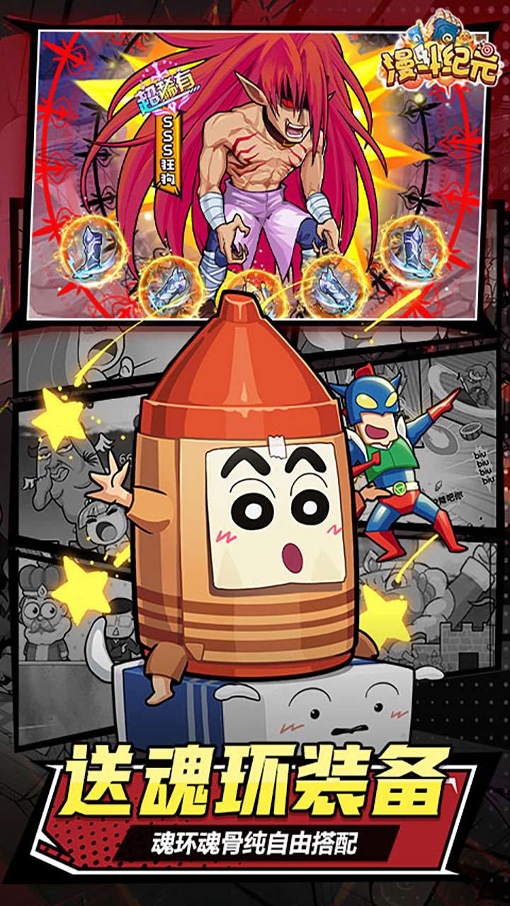 漫斗纪元(鬼畜贺岁版)4