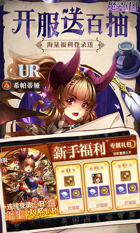 魔灵兵团(0.1折幻想女神)4