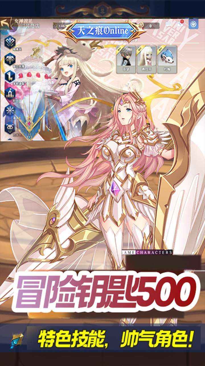 天之痕Online(觉醒大陆)2