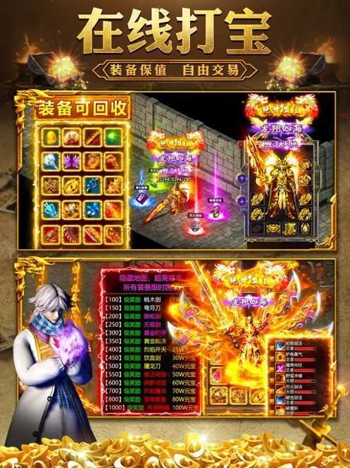 屠龙之刃正版手游官网版1