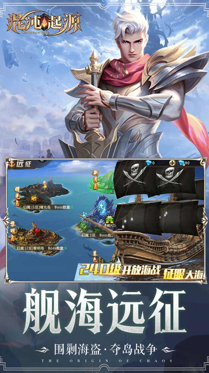 混沌起源(送魔童哪吒)4