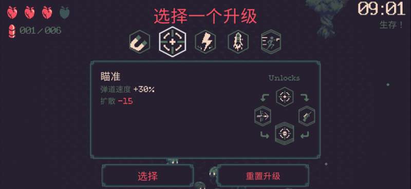 黎明前20分钟:正版授权ios版5