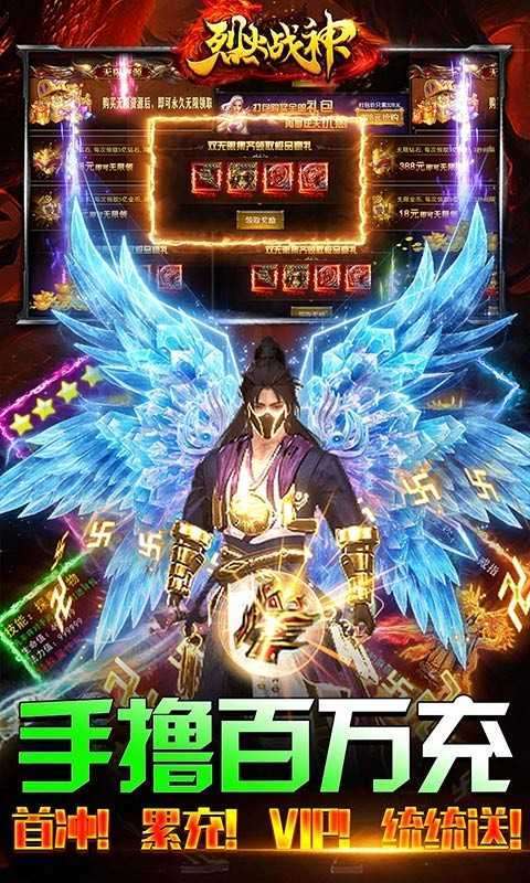 烈火战神(十二女帝爽爆充)1