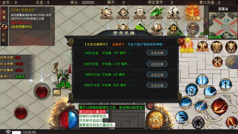 执迷桃园英雄传2