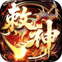 暗黑领主(敕神沉默专属)