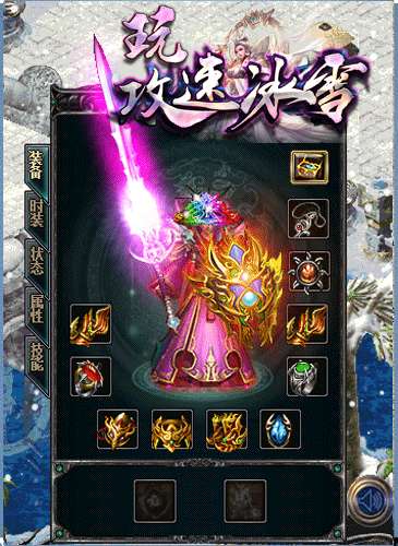 攻速冰雪超变打金0