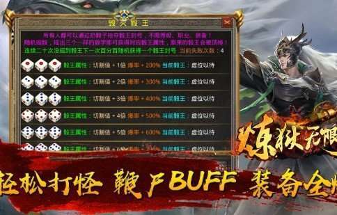 六一炼狱无限刀三端互通1