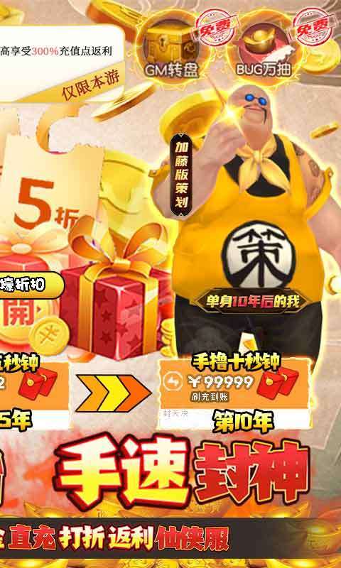 封天决-现金无限刷充(删档内测)1