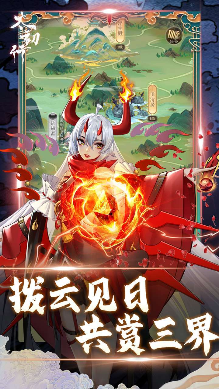 太初行(首续0.1折)4