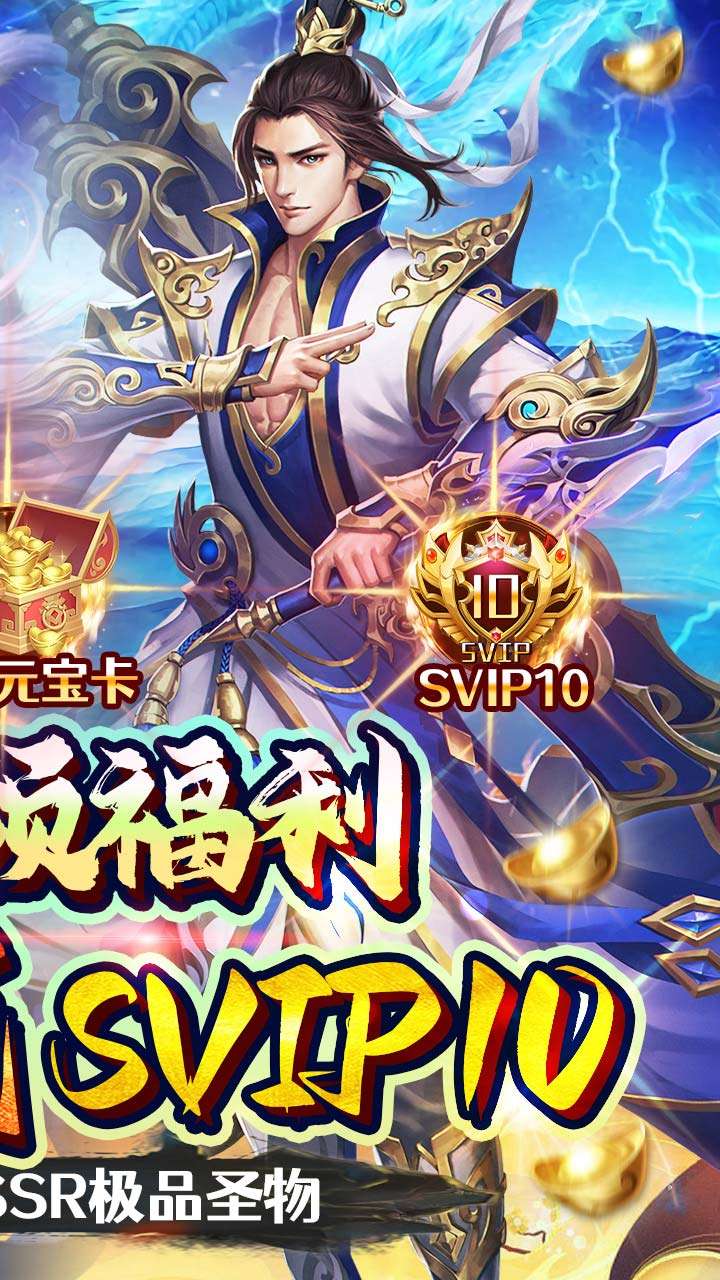 极限16(内置0.1折修仙战妖王)1