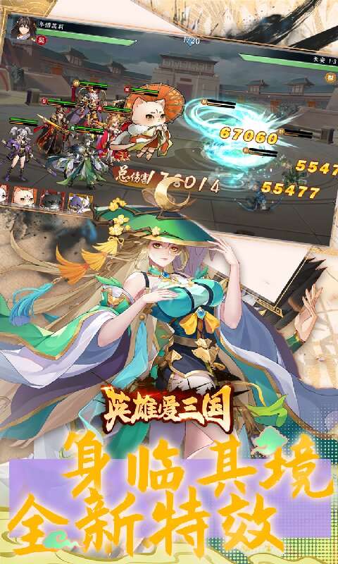 英雄爱三国（0.1折）4