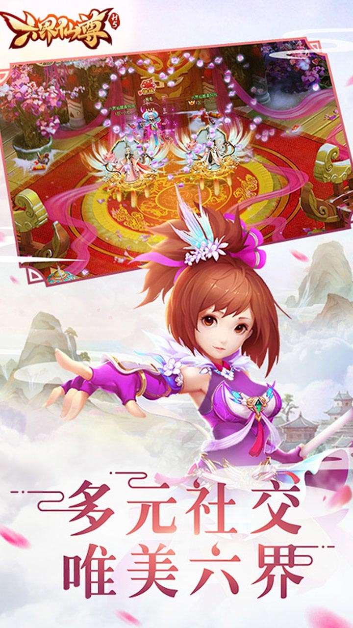 六界仙尊(免费送满GM)1