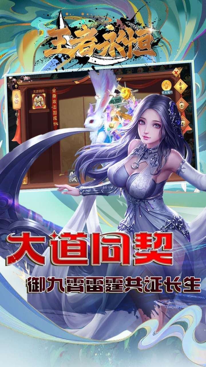 王者永恒（0.1折一剑独尊）3