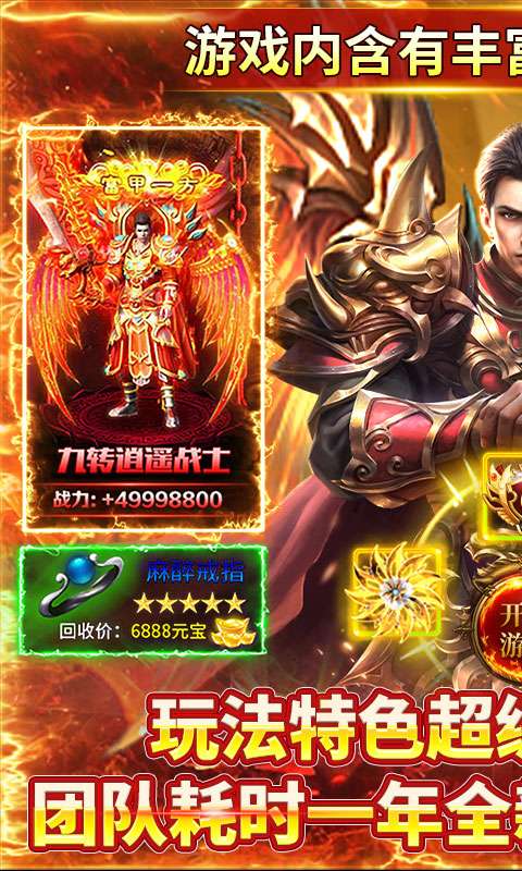 霸刀传奇(亿万元宝秒杀版)0