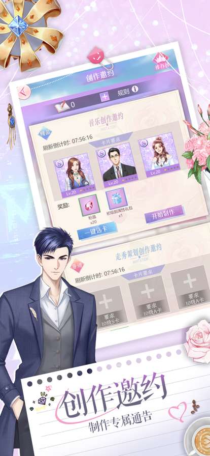 春日少女日记ios版3