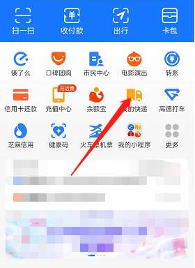 支付宝怎么进行商品溯源-支付宝商品溯源的操作方法