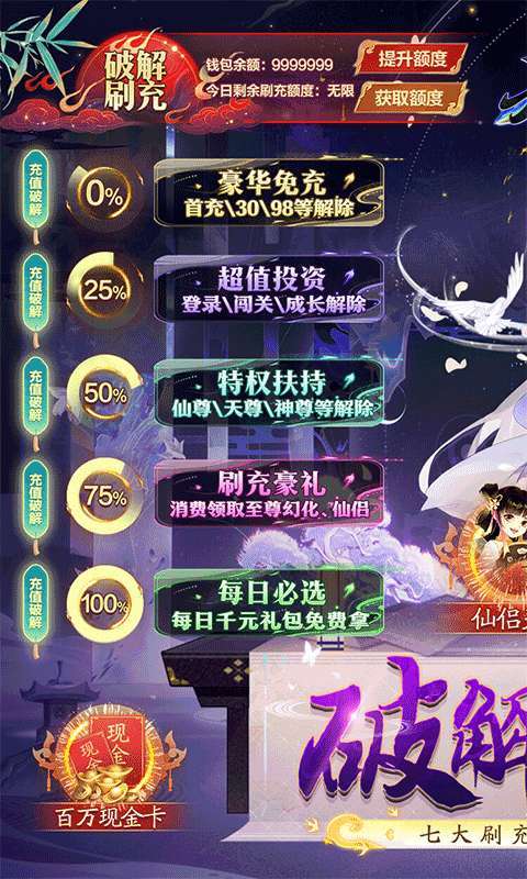 天剑诀(毕业仙侣无限充)0