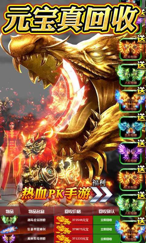 烈火战神海量版2