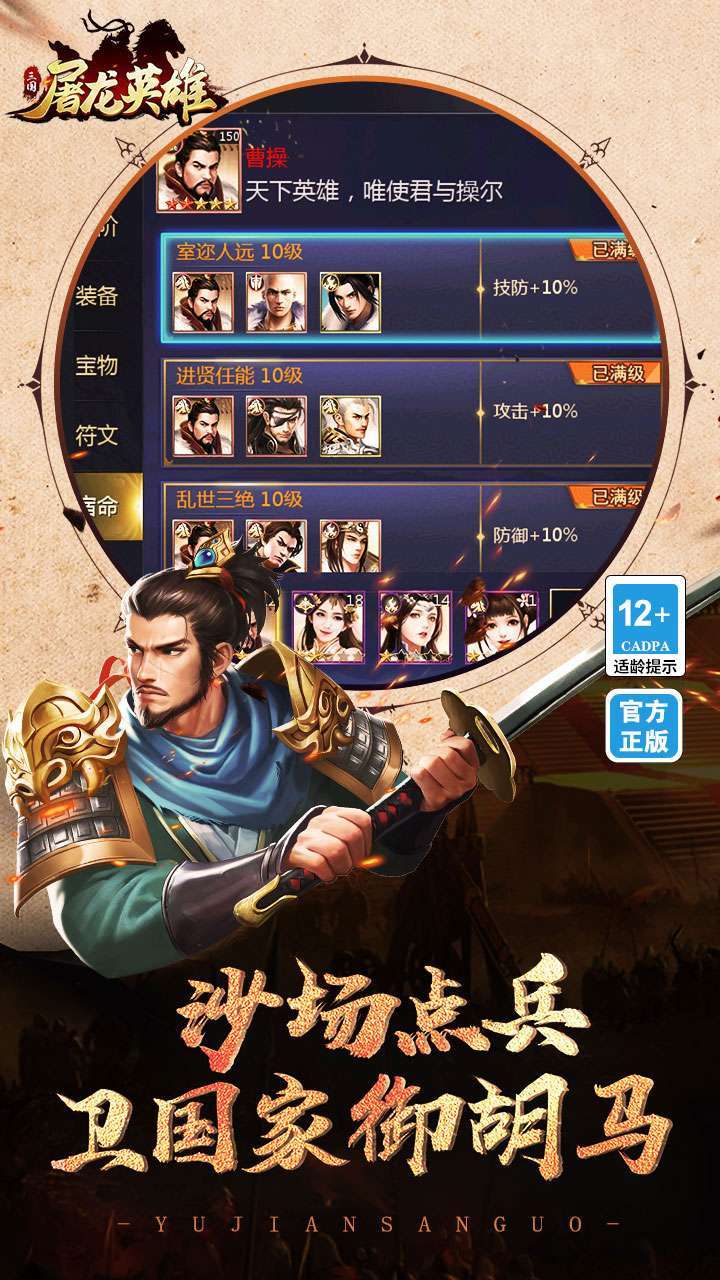 屠龙英雄(超爆福利版)1