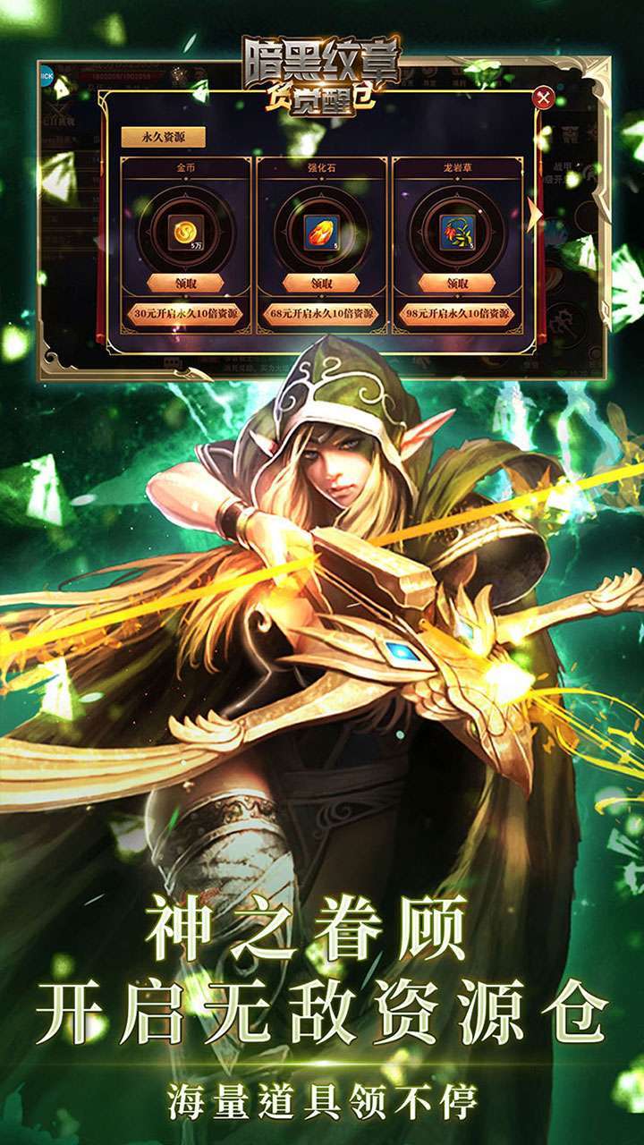 暗黑纹章觉醒(BT科技资源)3