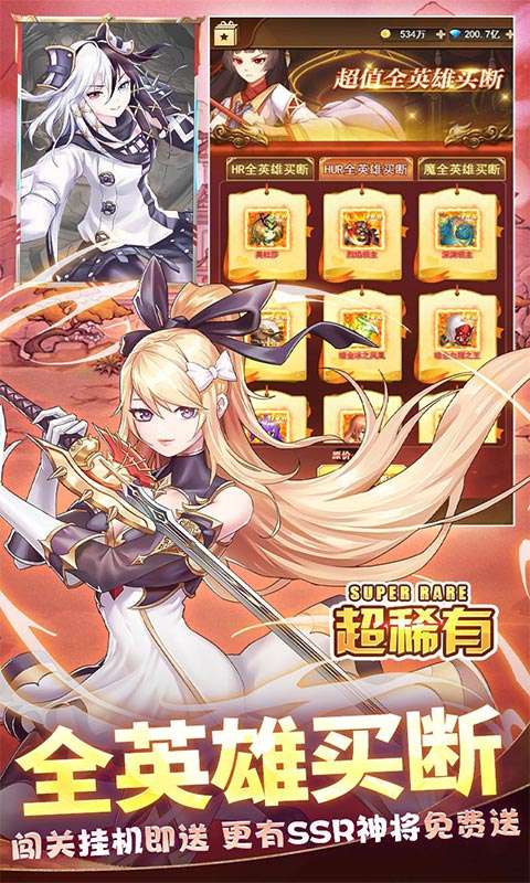 三界战歌(0.1折无限代金)4