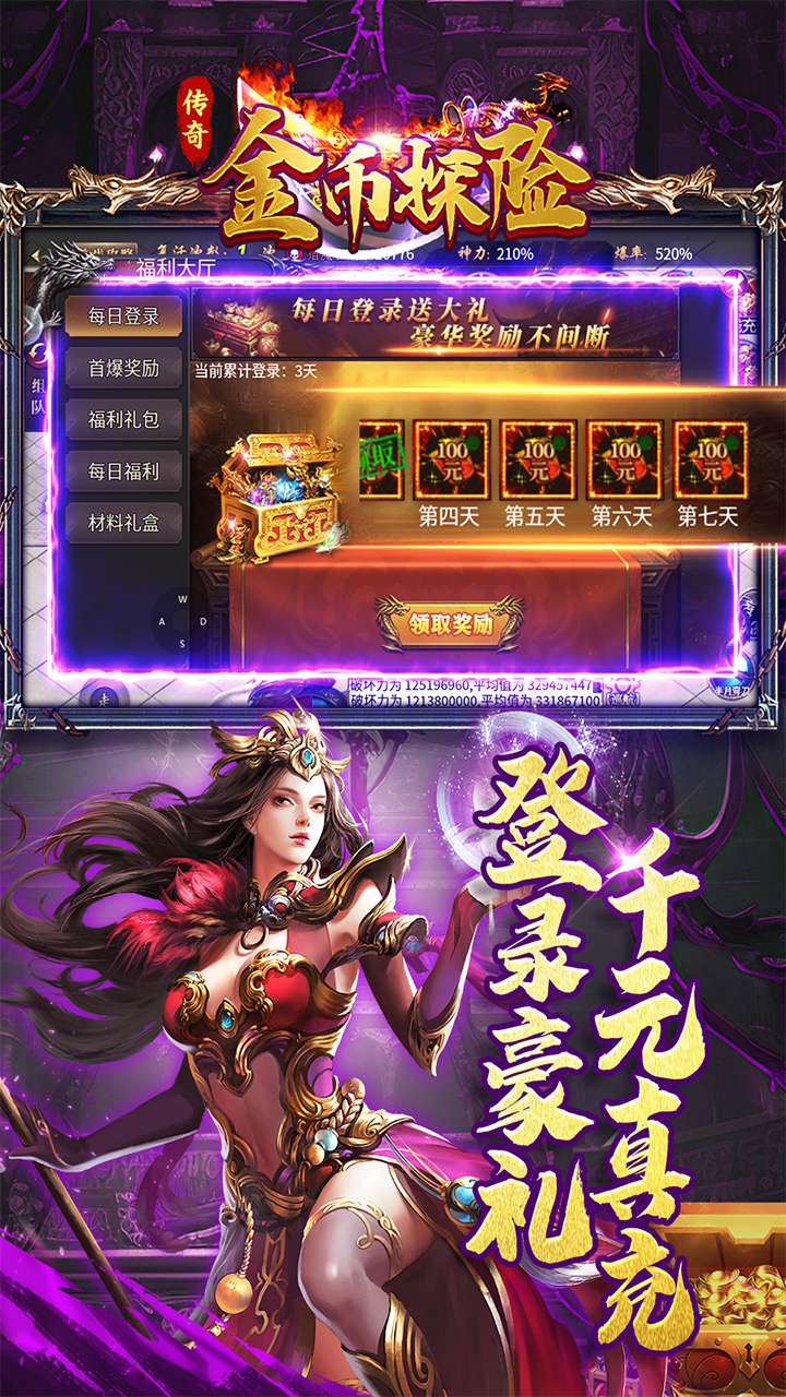 金币探险(无限大神器)3