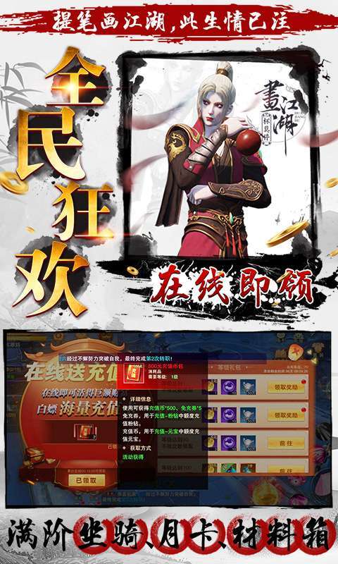 杯莫停-直充无限刷(删档内测)3