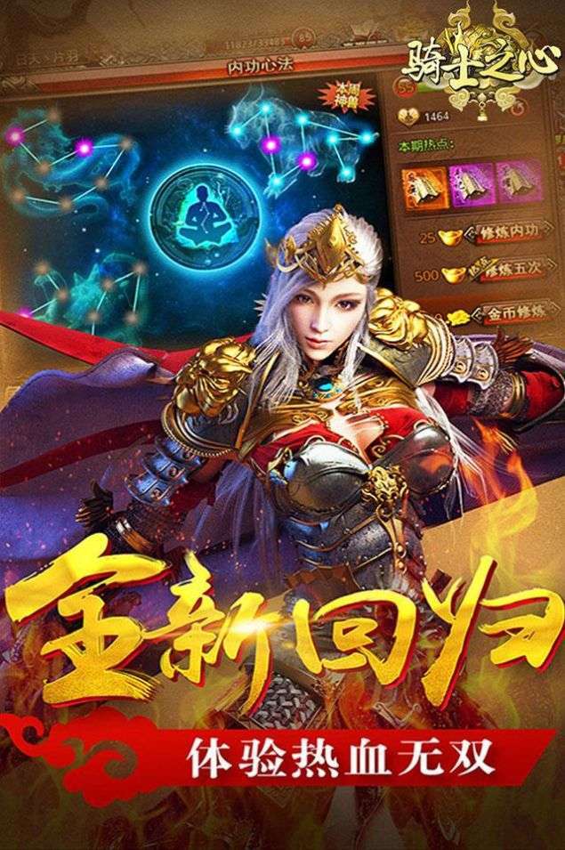 骑士之心灭神传奇手游官方版1