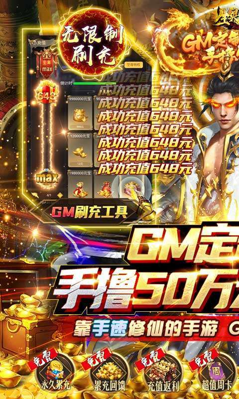 生灵怒(GM破解刷充)0