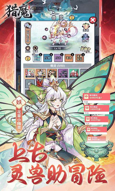 猎魔(0.1折免费买断版)3