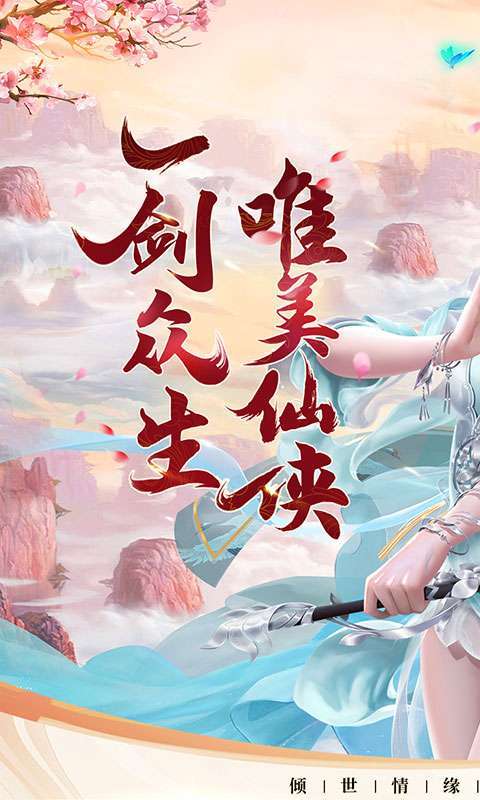 奇门飞花令（送飞剑神兵）0