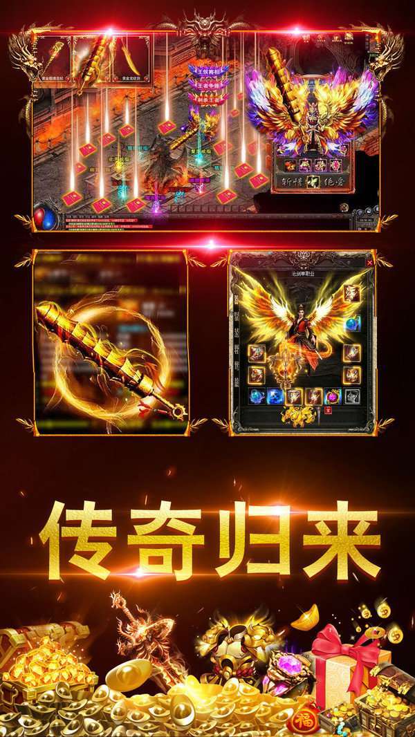 名扬沙城高爆复古传奇2