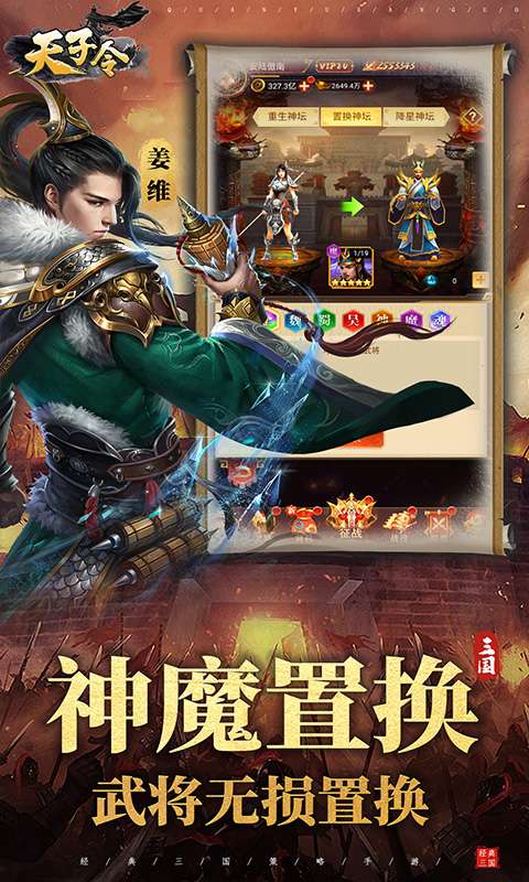 天子令(0.1折送千抽领真充)4