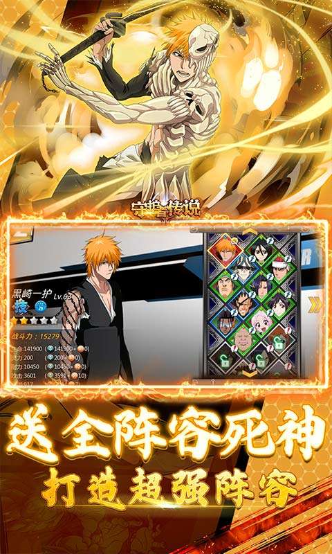 守护者传说(死神0.1免费版)2