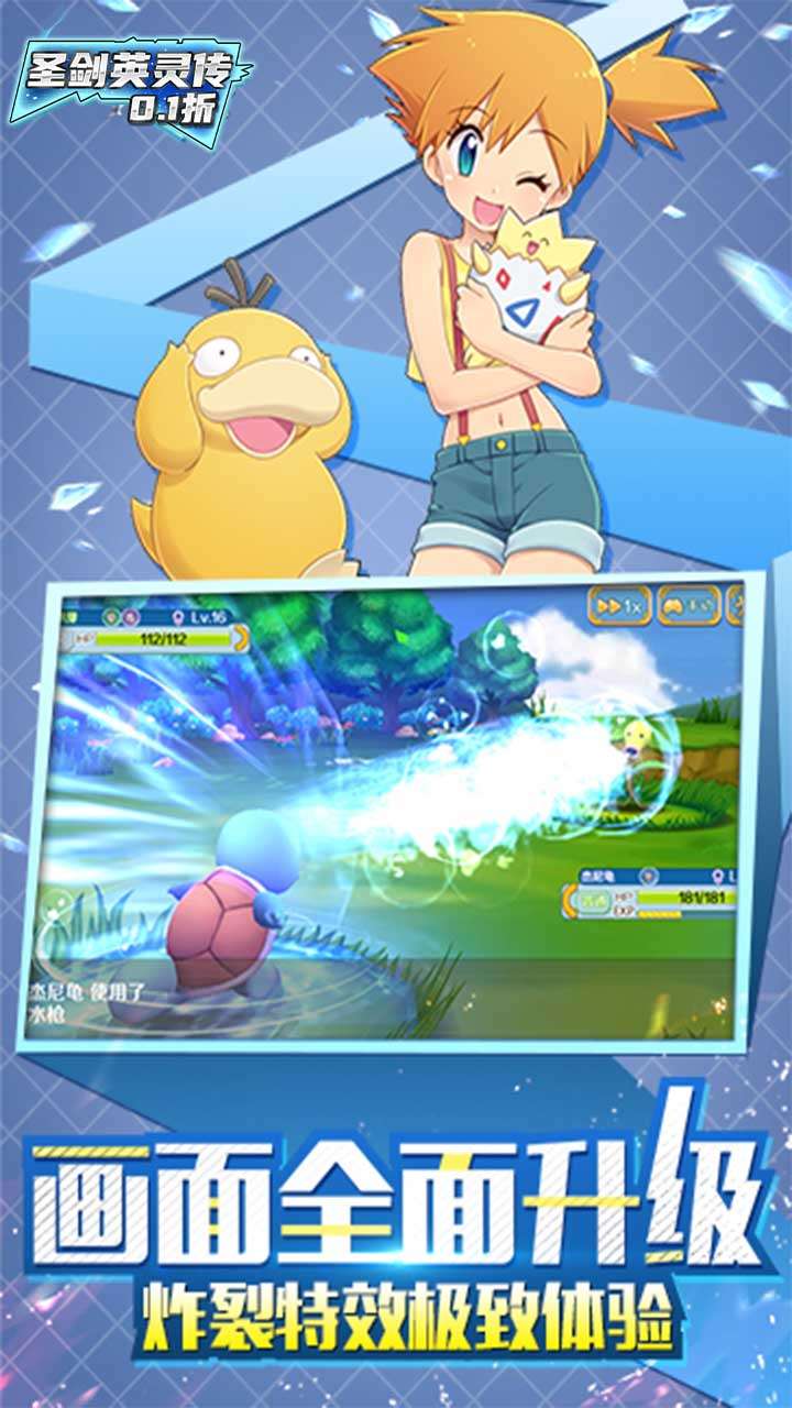 圣剑英灵传(0.1折)2