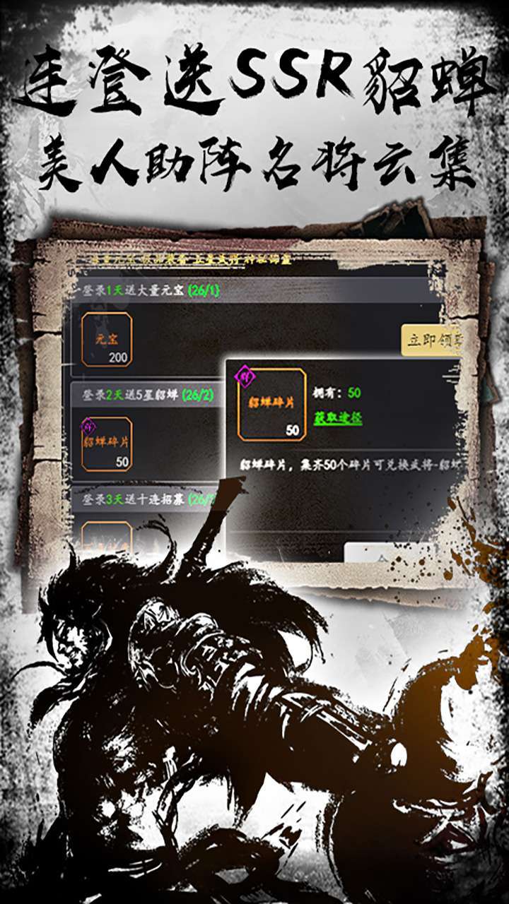 翼三国2(送神兵)1