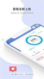 高考志愿填报君app0