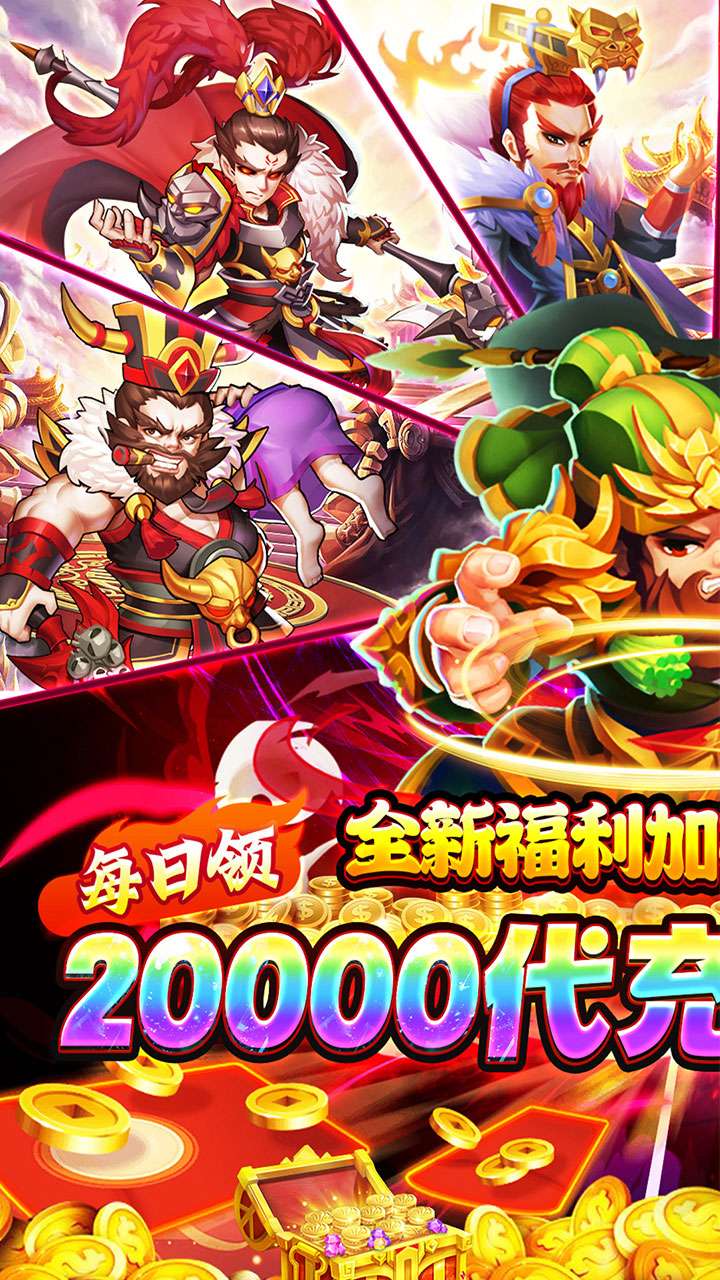 龙神之光(0.05折日送20000代充券)0