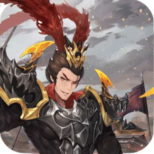 征程三国（首续0.05折）